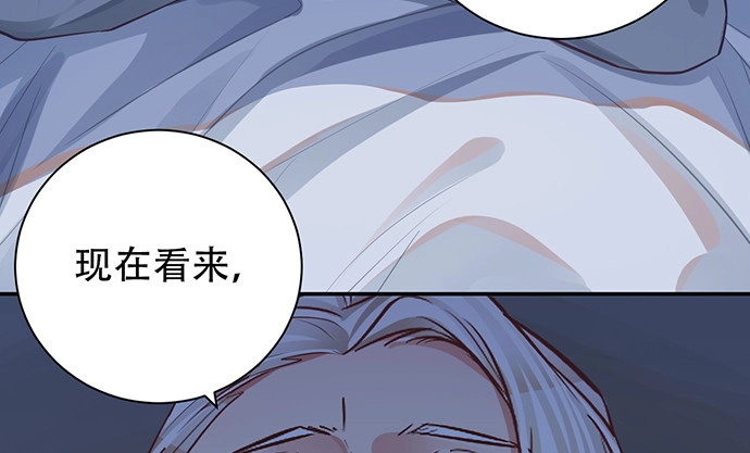 《重生只为追影帝》235.被迫暂停 第140页