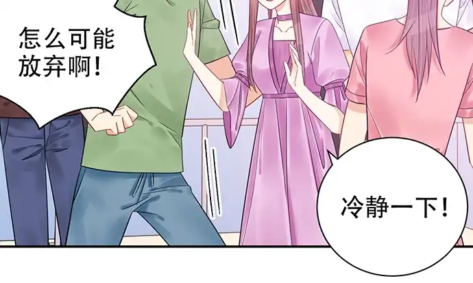 《重生只为追影帝》235.被迫暂停 第65页