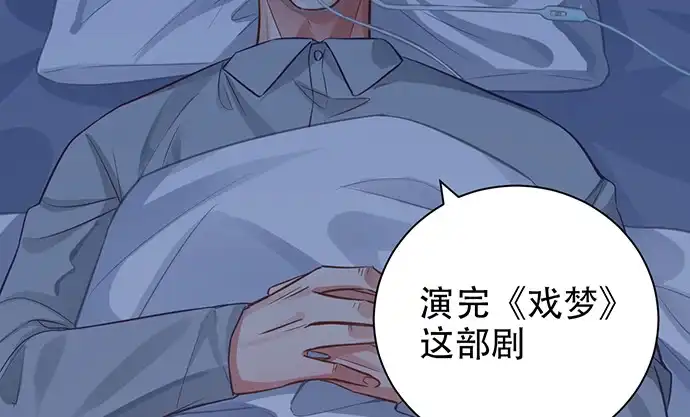 《重生只为追影帝》235.被迫暂停 第139页
