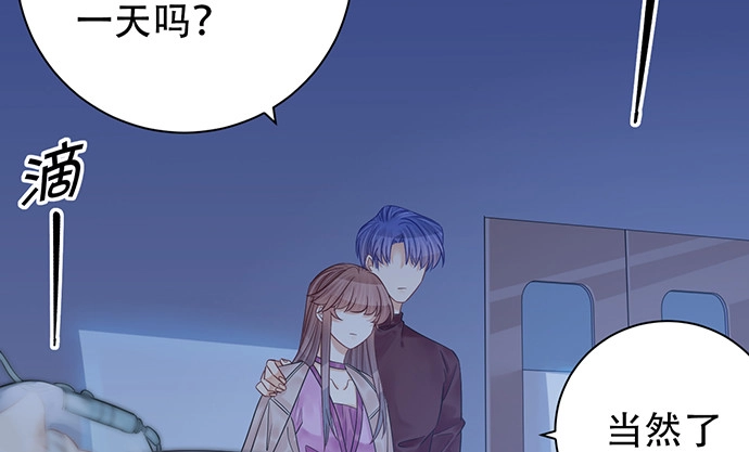 《重生只为追影帝》235.被迫暂停 第119页