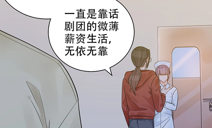 《重生只为追影帝》235.被迫暂停 第95页