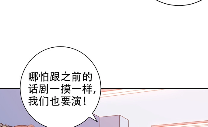 《重生只为追影帝》235.被迫暂停 第52页