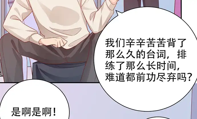 《重生只为追影帝》235.被迫暂停 第56页