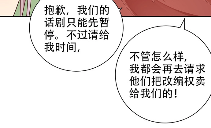 《重生只为追影帝》235.被迫暂停 第59页