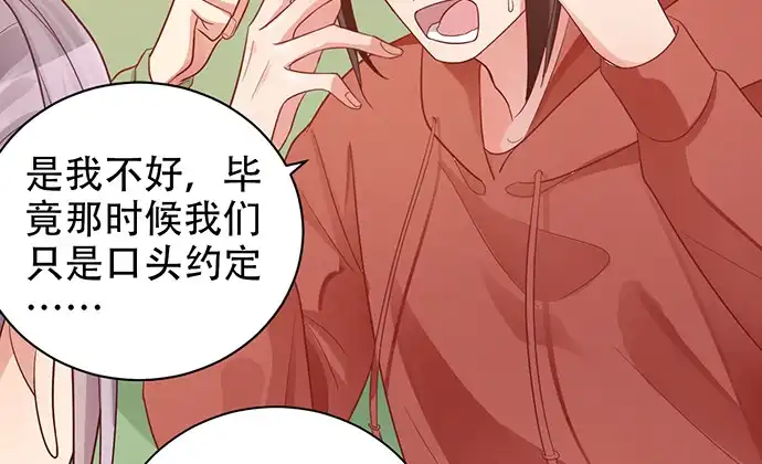 《重生只为追影帝》235.被迫暂停 第58页