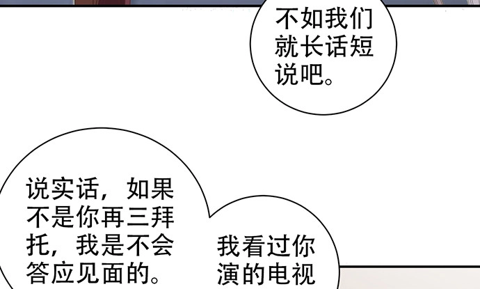 《重生只为追影帝》236.至暗 第116页