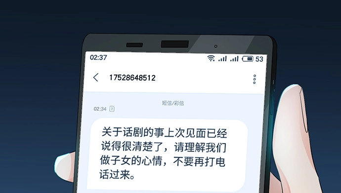 《重生只为追影帝》236.至暗 第16页