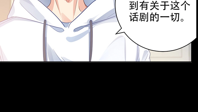 《重生只为追影帝》236.至暗 第51页