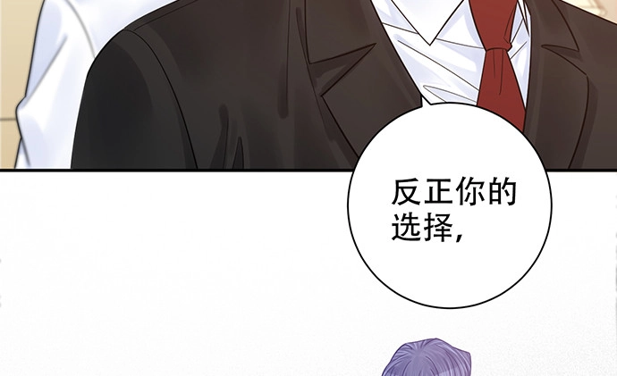 《重生只为追影帝》236.至暗 第66页