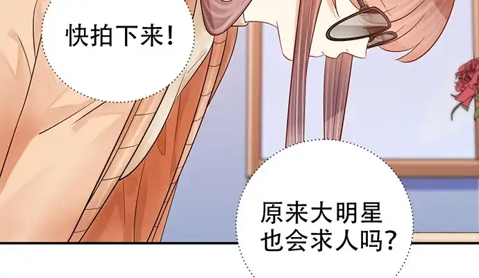 《重生只为追影帝》236.至暗 第140页