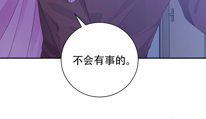 《重生只为追影帝》236.至暗 第91页