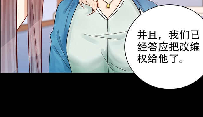 《重生只为追影帝》237.原因 第54页