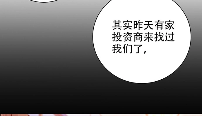 《重生只为追影帝》237.原因 第52页