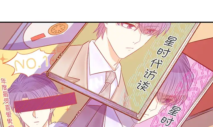 《重生只为追影帝》237.原因 第120页