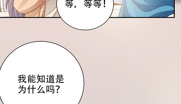 《重生只为追影帝》237.原因 第57页