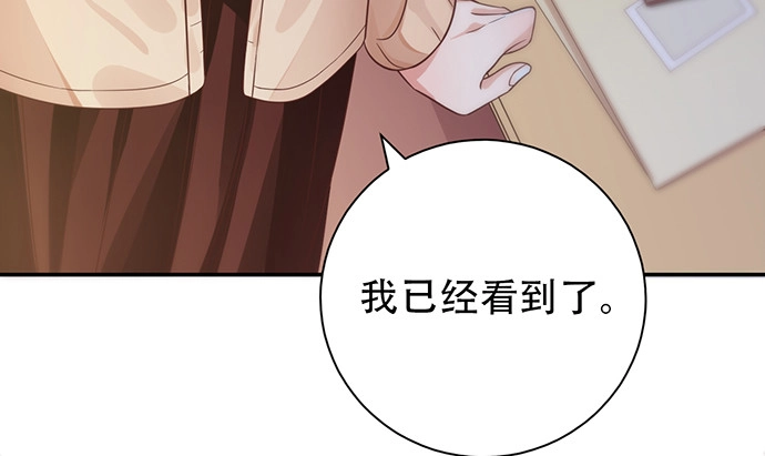 《重生只为追影帝》237.原因 第143页