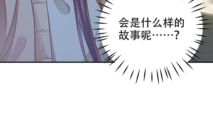 《重生只为追影帝》237.原因 第70页