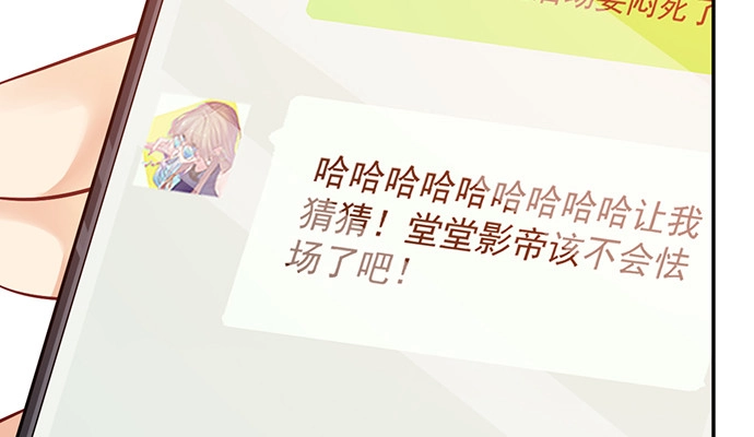 《重生只为追影帝》237.原因 第83页