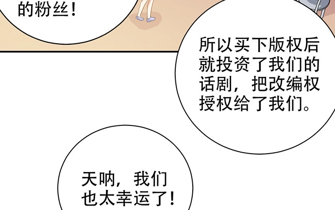 《重生只为追影帝》237.原因 第43页