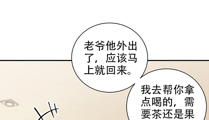 《重生只为追影帝》237.原因 第101页