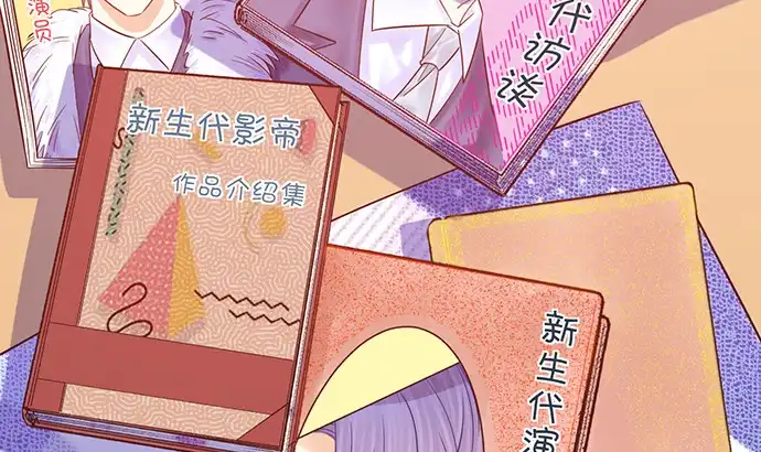 《重生只为追影帝》237.原因 第121页