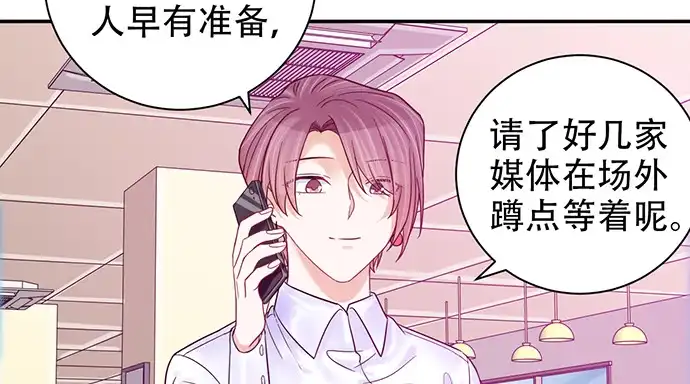 《重生只为追影帝》237.原因 第25页