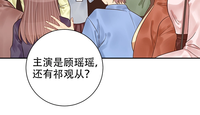 《重生只为追影帝》237.原因 第16页