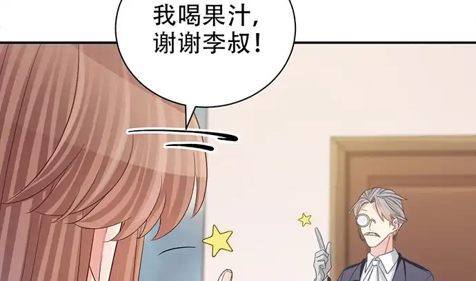 《重生只为追影帝》237.原因 第105页