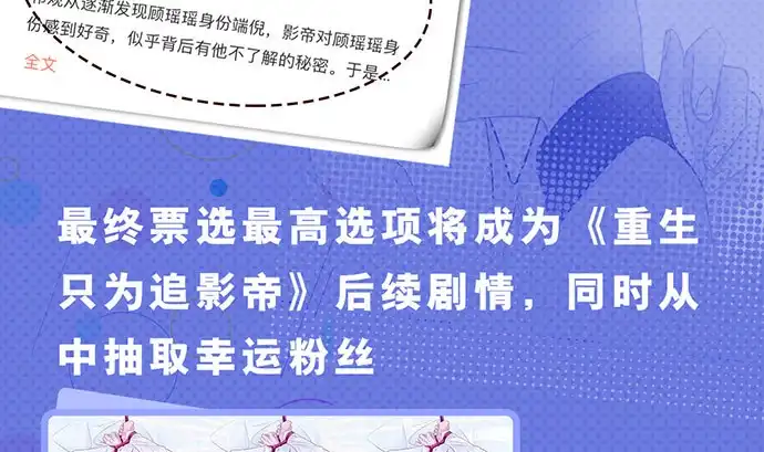 《重生只为追影帝》237.原因 第178页