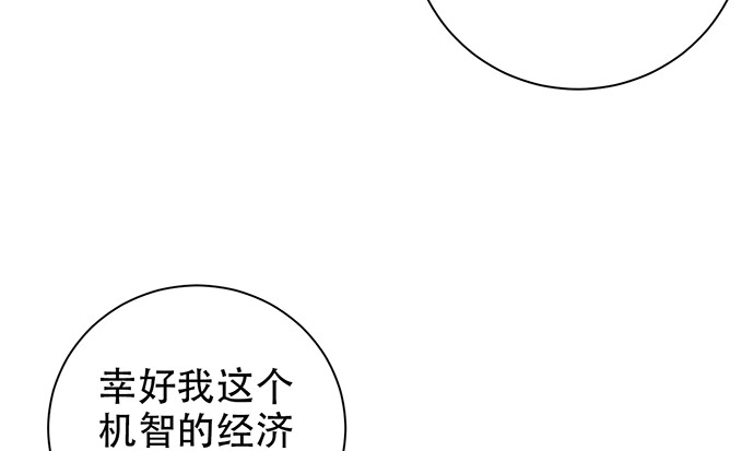 《重生只为追影帝》237.原因 第24页