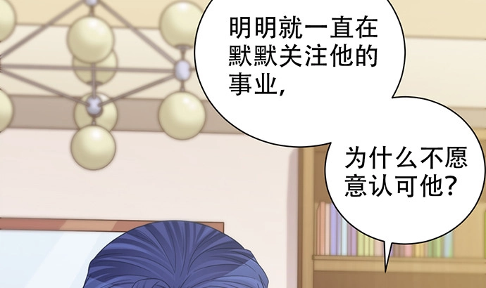 《重生只为追影帝》237.原因 第136页