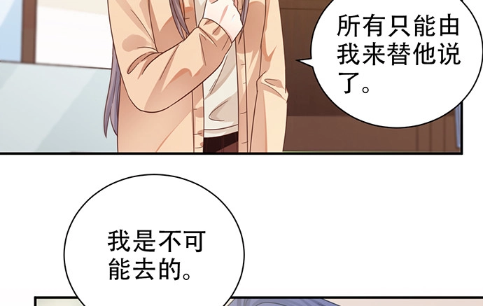 《重生只为追影帝》237.原因 第133页