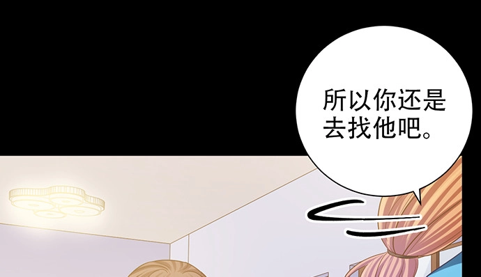 《重生只为追影帝》237.原因 第55页