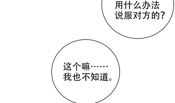 《重生只为追影帝》237.原因 第46页
