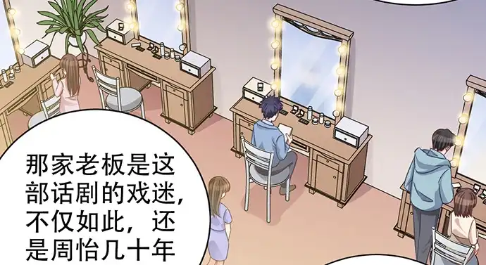 《重生只为追影帝》237.原因 第42页