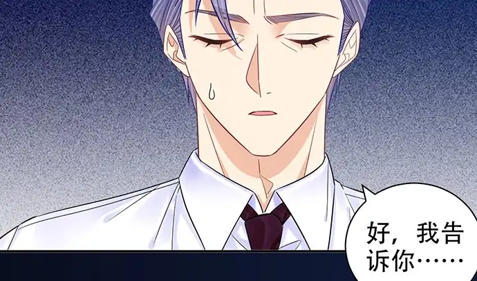 《重生只为追影帝》237.原因 第147页