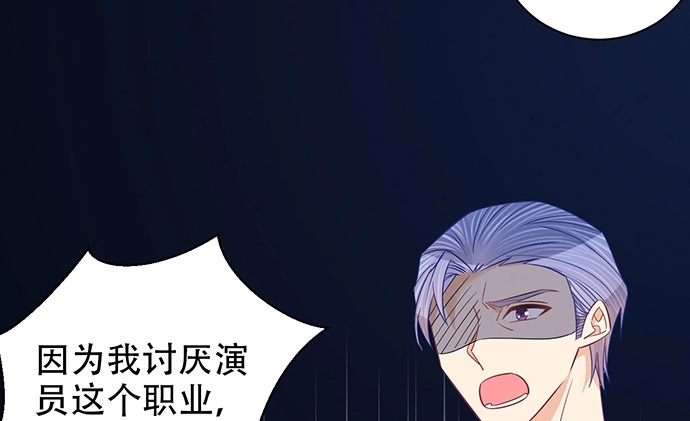 《重生只为追影帝》237.原因 第148页