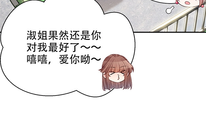 《重生只为追影帝》237.原因 第37页