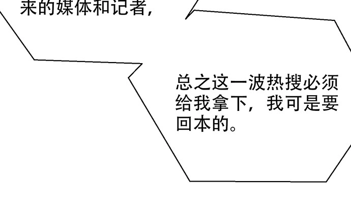 《重生只为追影帝》237.原因 第34页