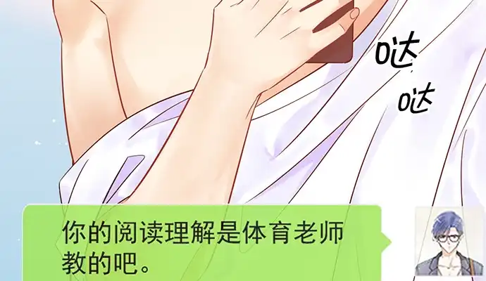 《重生只为追影帝》237.原因 第87页
