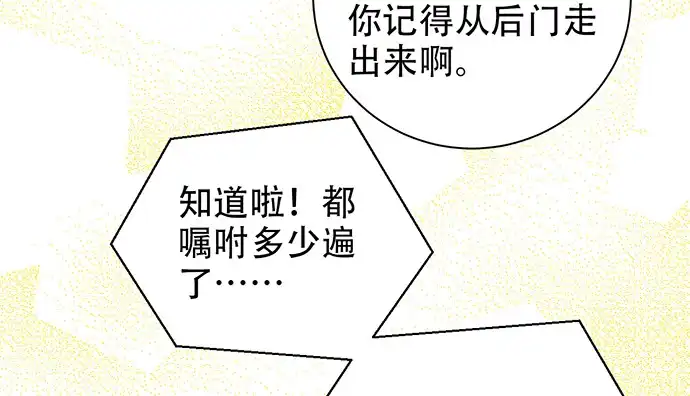 《重生只为追影帝》237.原因 第27页