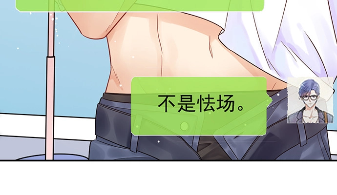 《重生只为追影帝》237.原因 第88页
