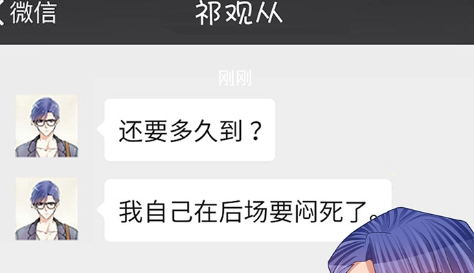 《重生只为追影帝》237.原因 第73页