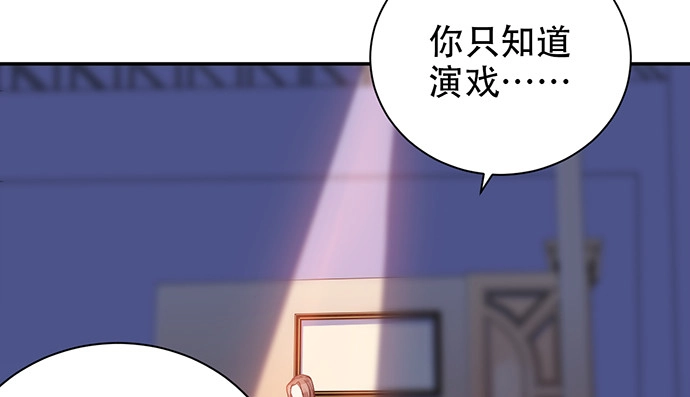 《重生只为追影帝》238.戏中人 第157页