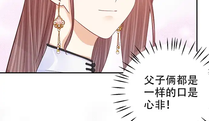 《重生只为追影帝》238.戏中人 第126页