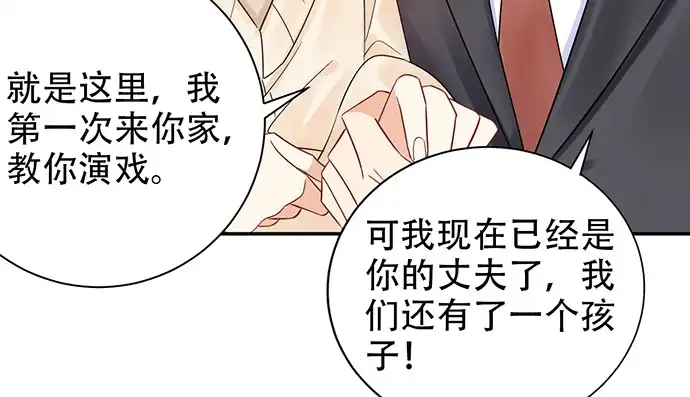 《重生只为追影帝》238.戏中人 第155页