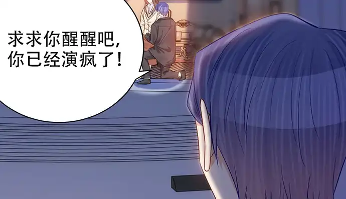 《重生只为追影帝》238.戏中人 第158页