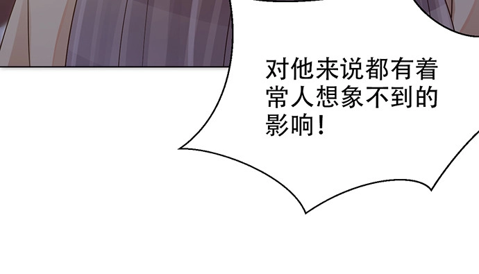 《重生只为追影帝》238.戏中人 第31页