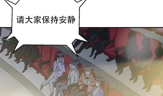 《重生只为追影帝》238.戏中人 第67页