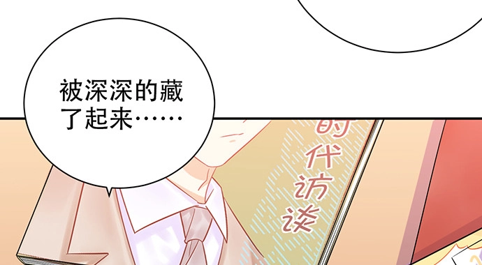 《重生只为追影帝》238.戏中人 第44页